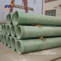 FRP / GRP талшықтары Pipe DN1200 DN2400 DN4000